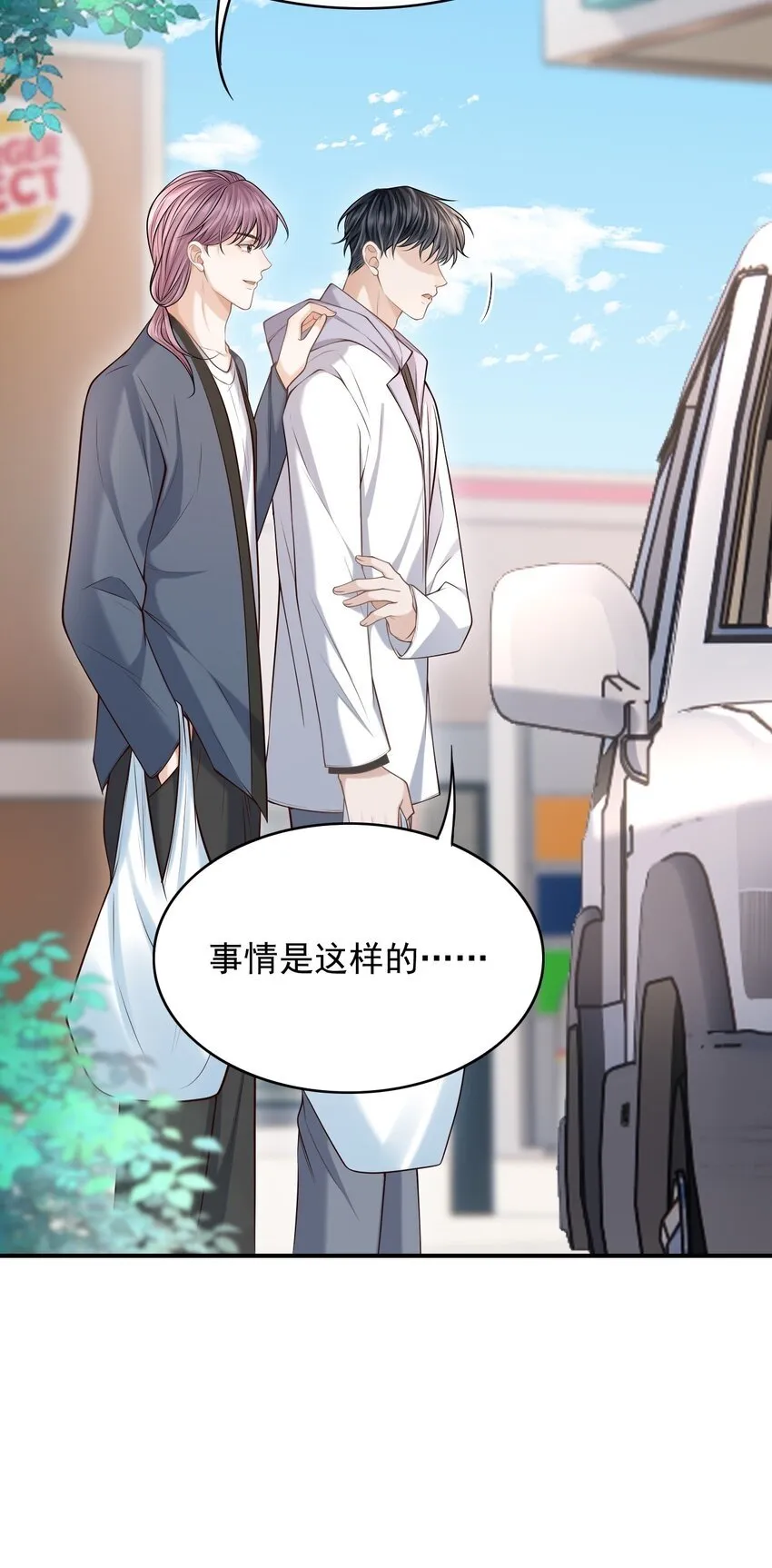 027 你从哪找的这个宝贝！ 第8页