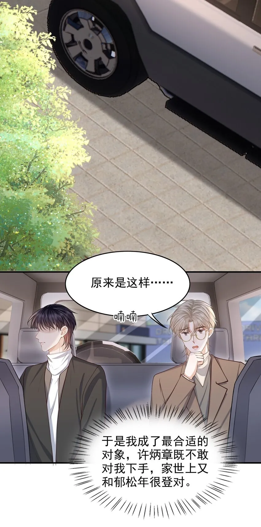 027 你从哪找的这个宝贝！ 第18页