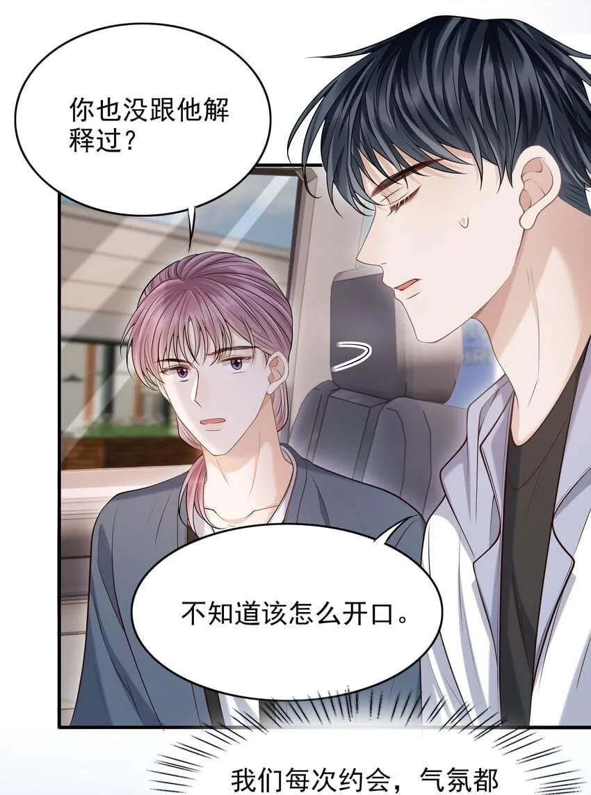 027 你从哪找的这个宝贝！ 第20页