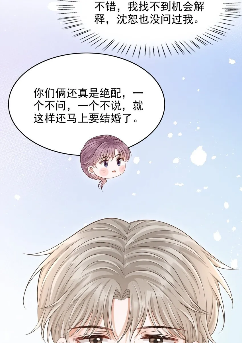 027 你从哪找的这个宝贝！ 第21页