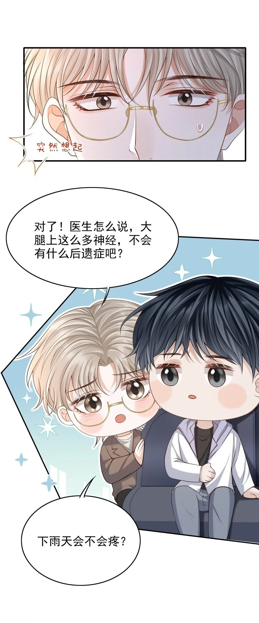027 你从哪找的这个宝贝！ 第23页