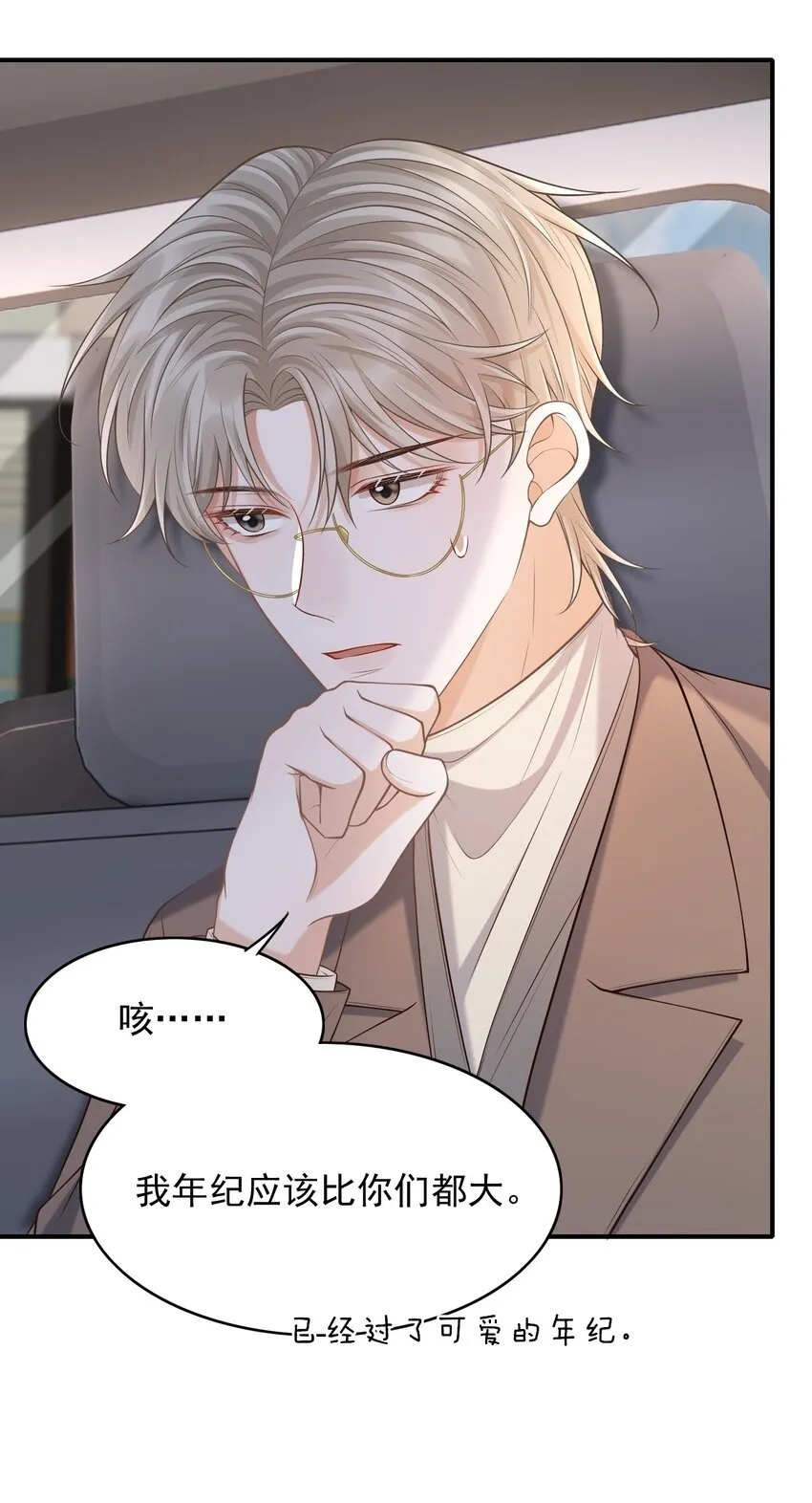 027 你从哪找的这个宝贝！ 第25页