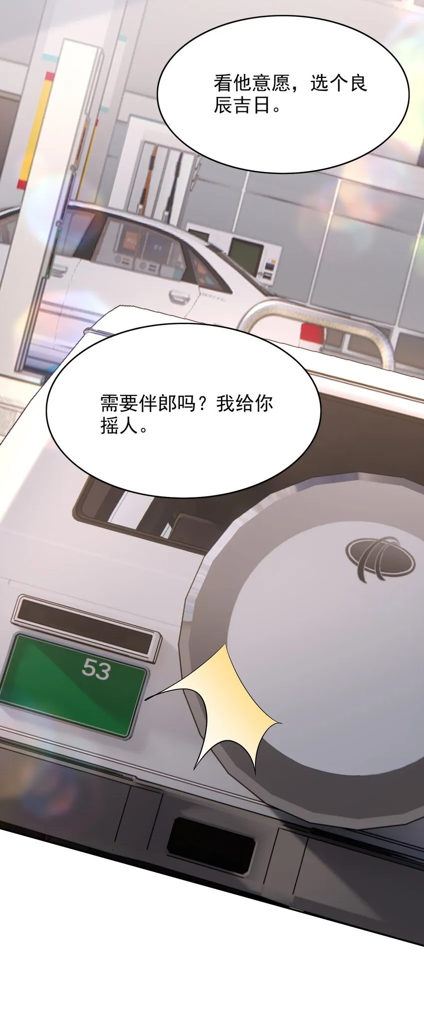 027 你从哪找的这个宝贝！ 第27页