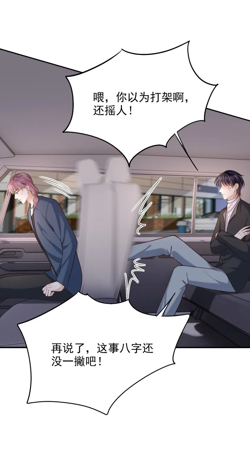 027 你从哪找的这个宝贝！ 第28页