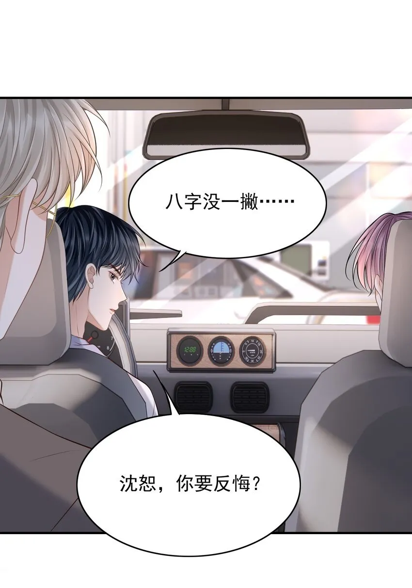 027 你从哪找的这个宝贝！ 第29页