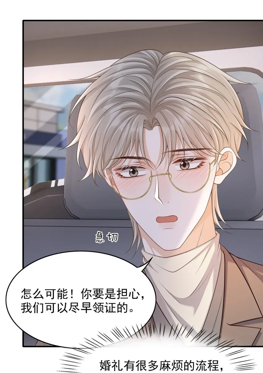 027 你从哪找的这个宝贝！ 第30页