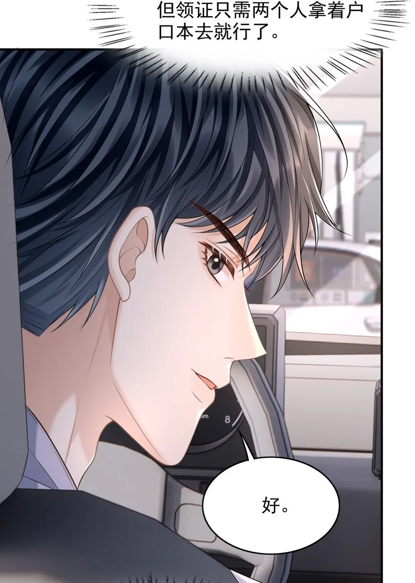 027 你从哪找的这个宝贝！ 第31页