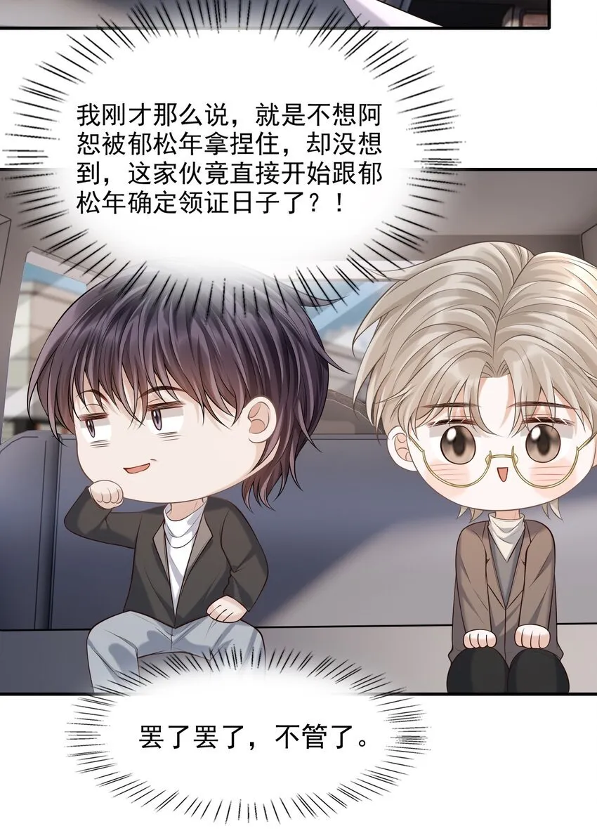 027 你从哪找的这个宝贝！ 第32页