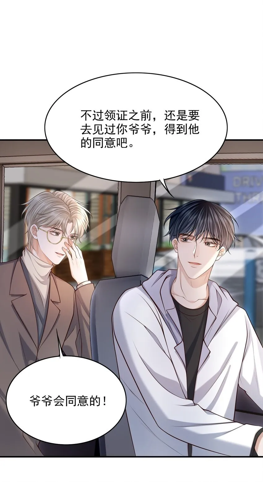 027 你从哪找的这个宝贝！ 第33页