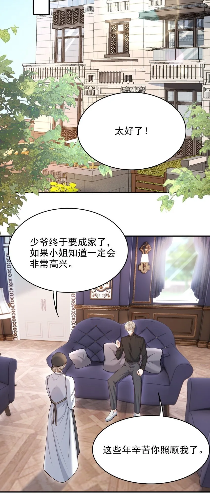 027 你从哪找的这个宝贝！ 第39页