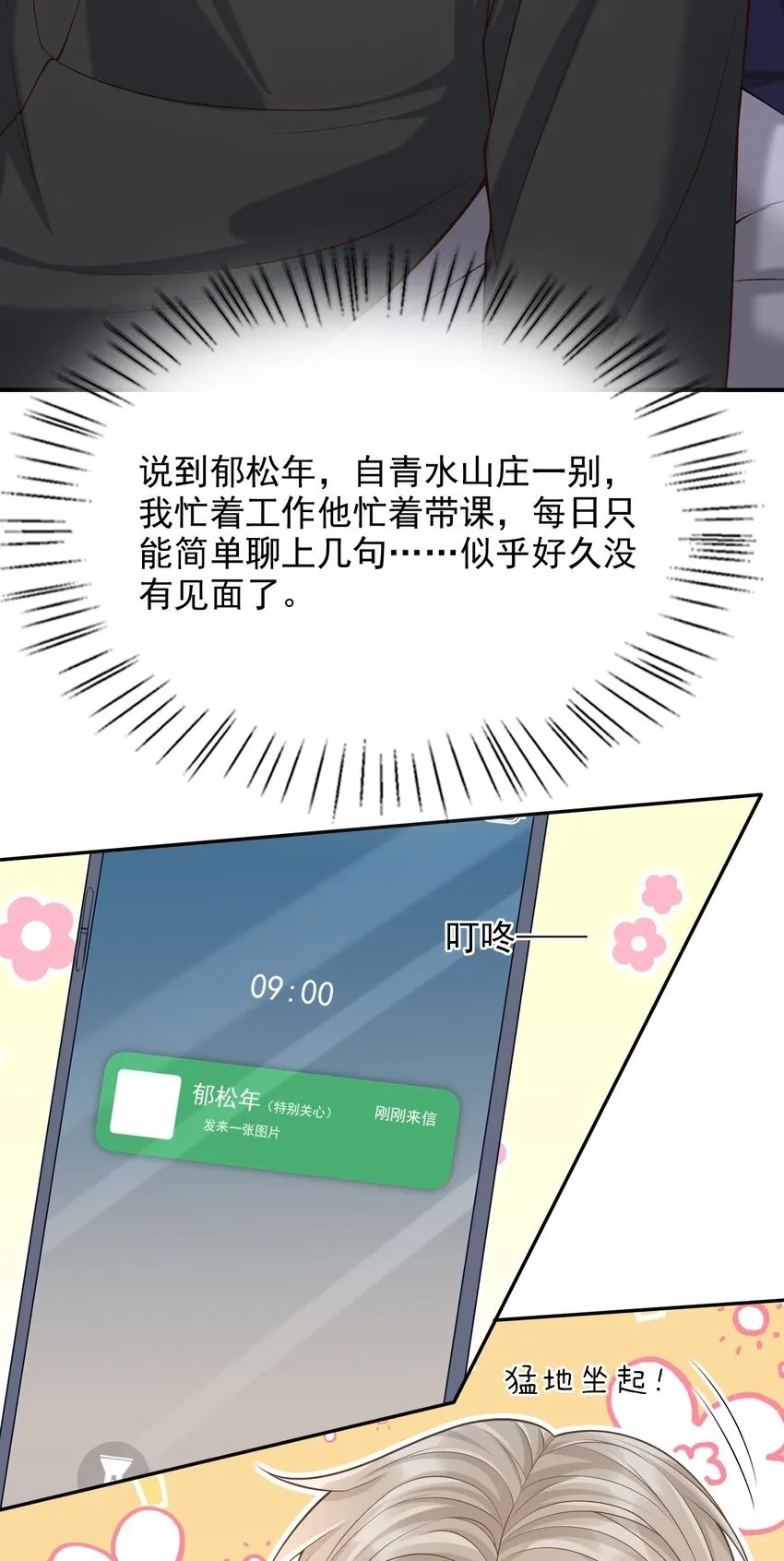 027 你从哪找的这个宝贝！ 第44页