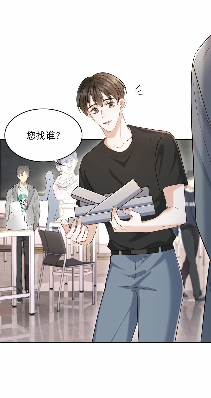 028 有对象，对象是我！ 第8页