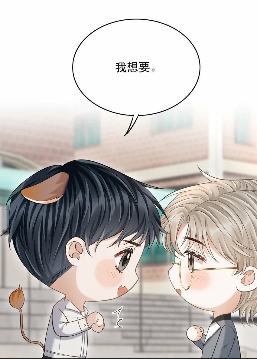 028 有对象，对象是我！ 第39页