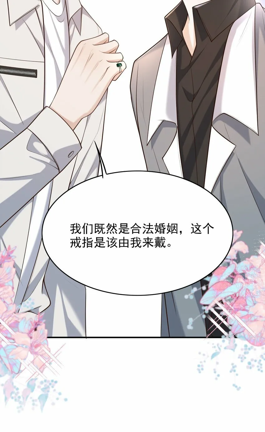 028 有对象，对象是我！ 第41页