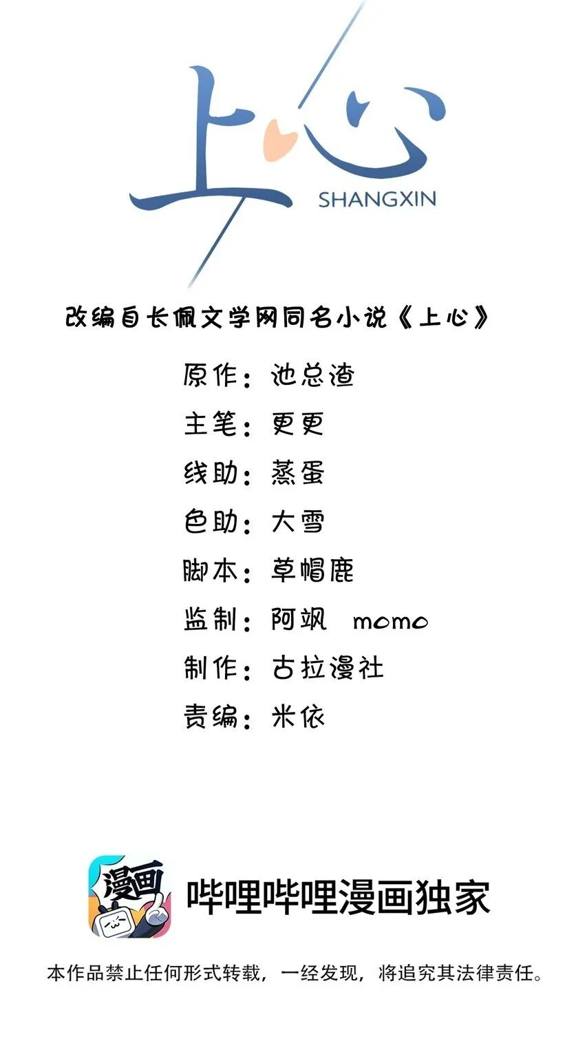 029 我现在可不小了！ 第2页