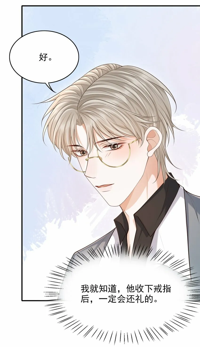 029 我现在可不小了！ 第5页