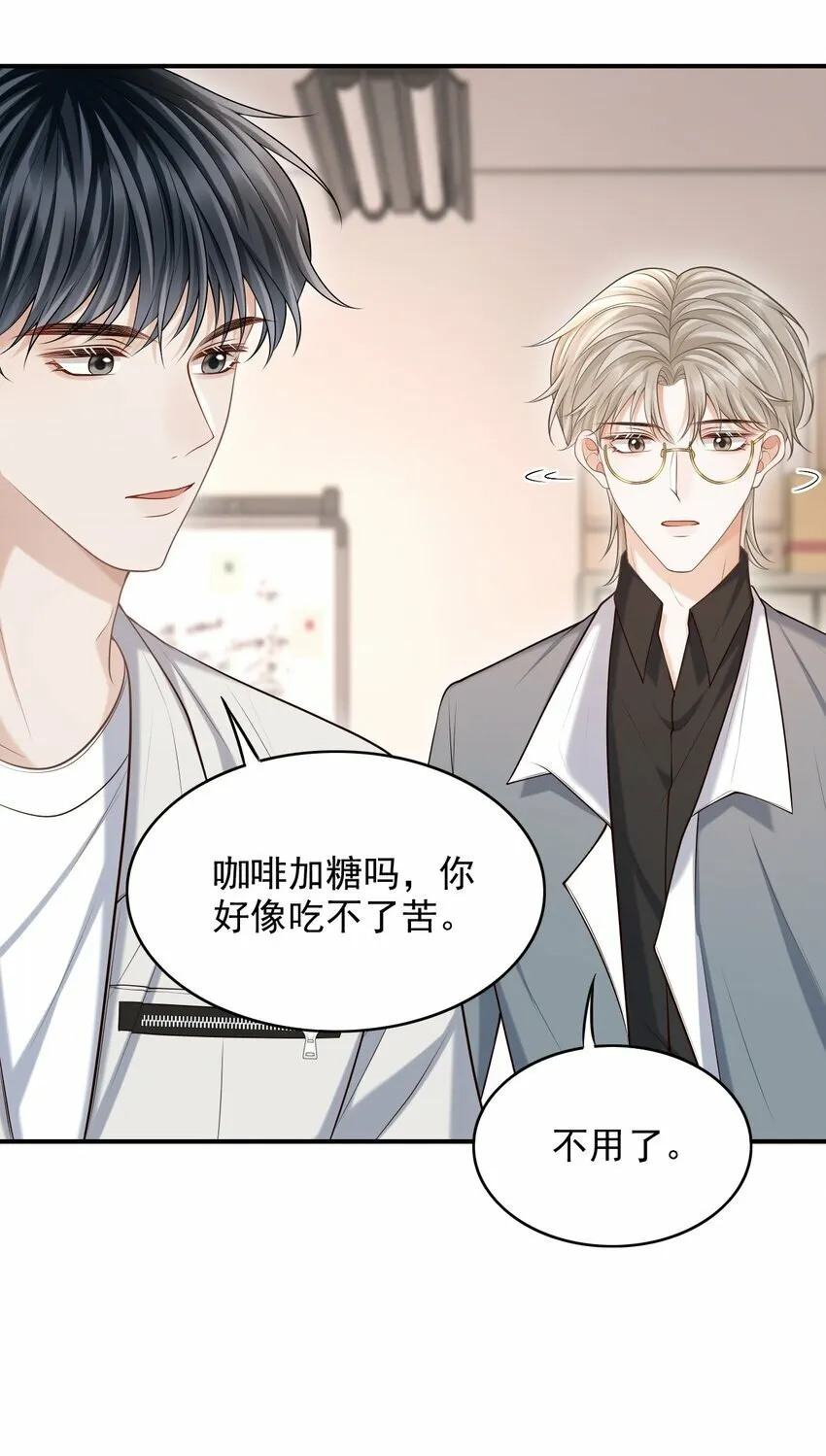 029 我现在可不小了！ 第16页