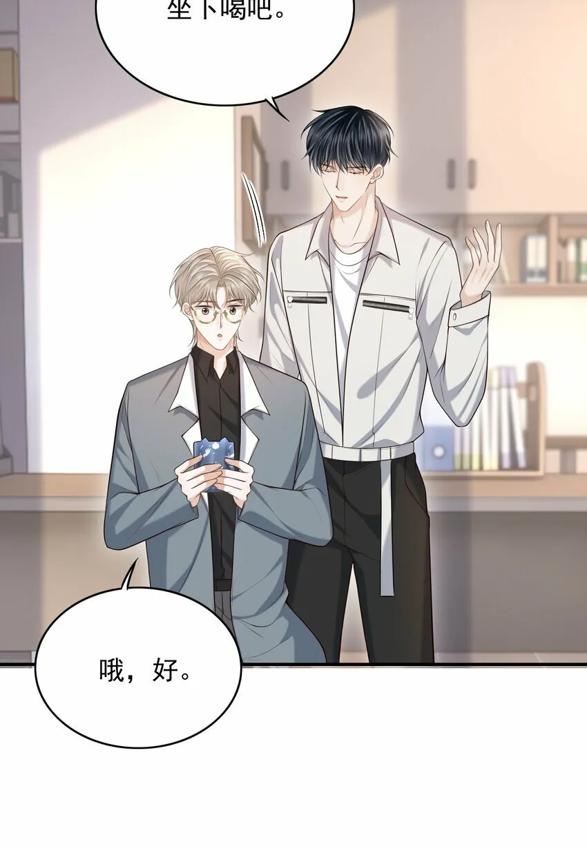 029 我现在可不小了！ 第19页