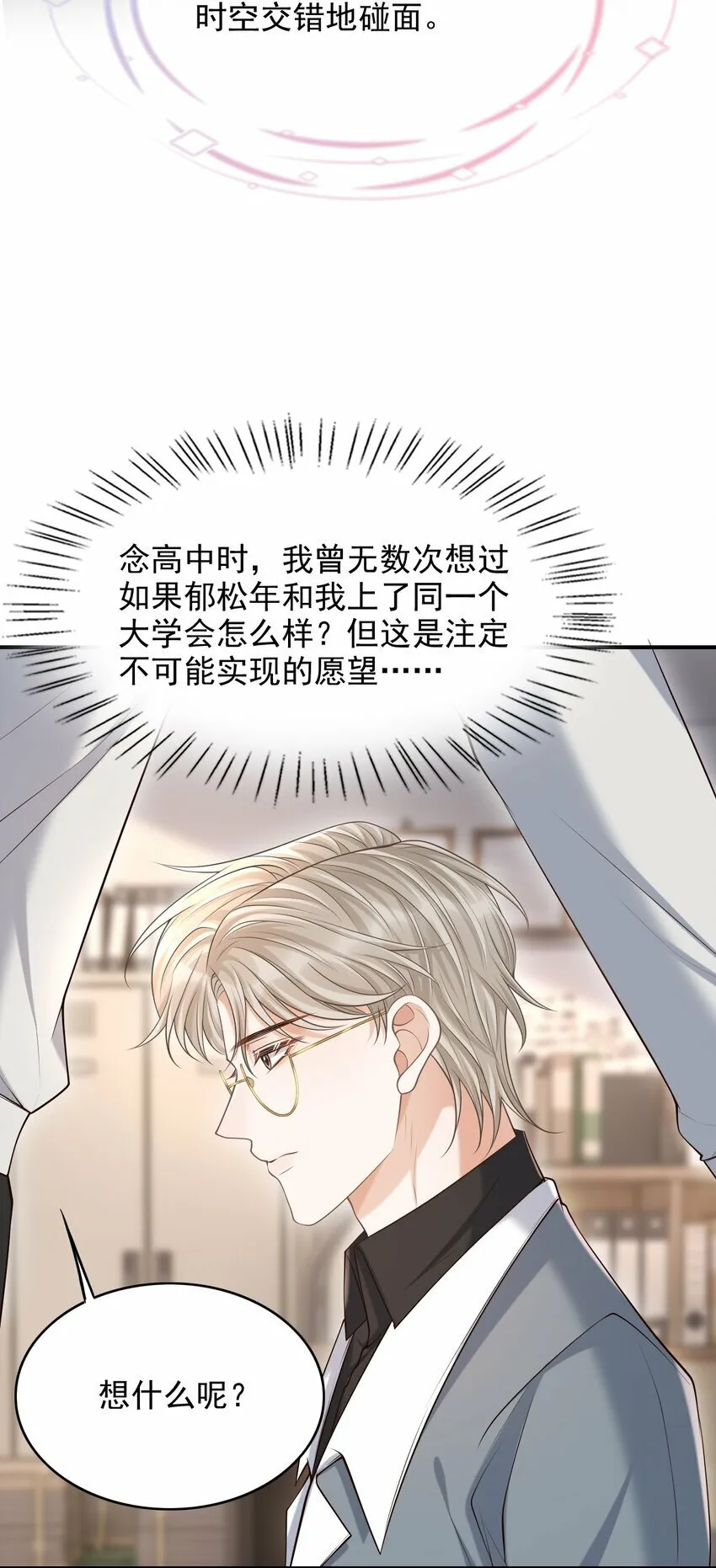 029 我现在可不小了！ 第27页