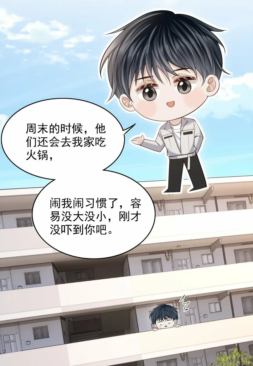029 我现在可不小了！ 第29页