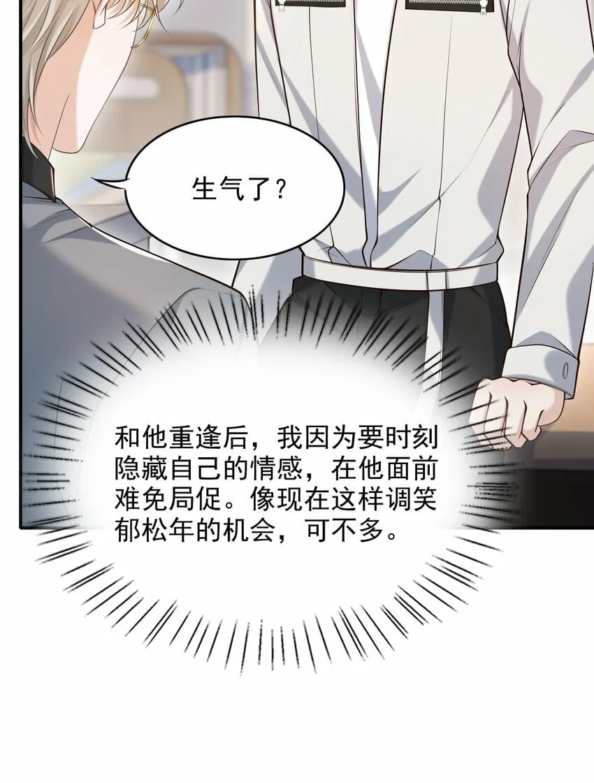 029 我现在可不小了！ 第38页