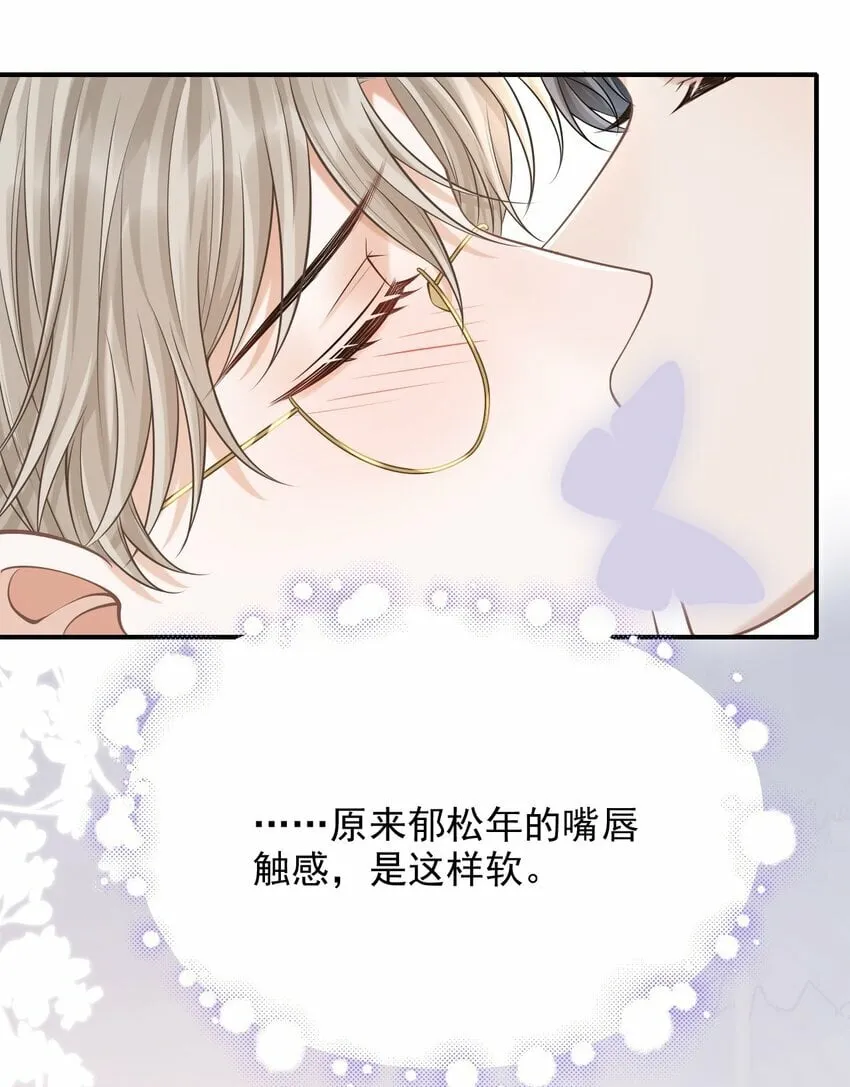 029 我现在可不小了！ 第44页