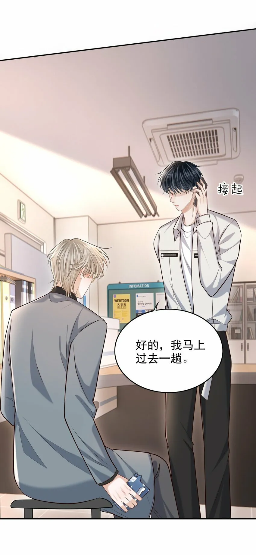 030 当我的模特吗？ 第5页