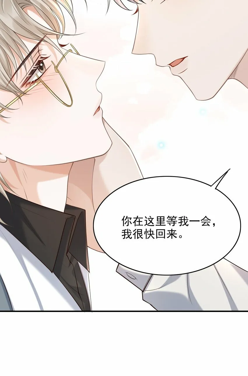 030 当我的模特吗？ 第7页