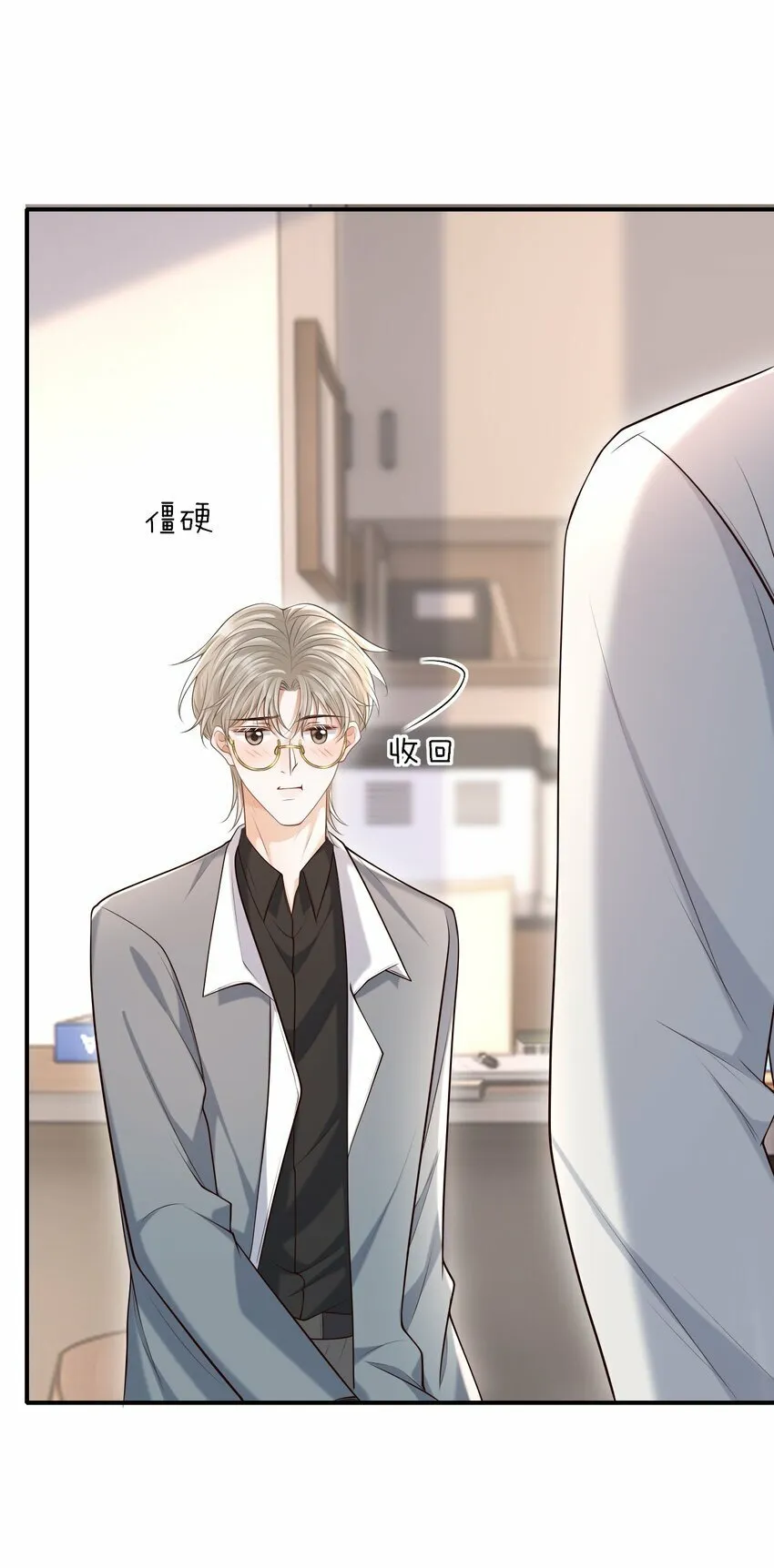 030 当我的模特吗？ 第8页