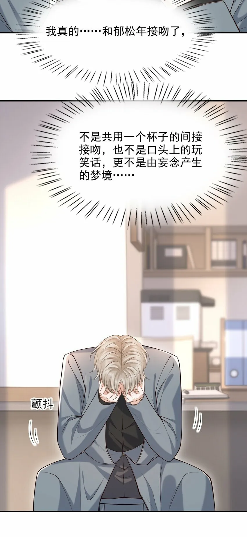 030 当我的模特吗？ 第16页