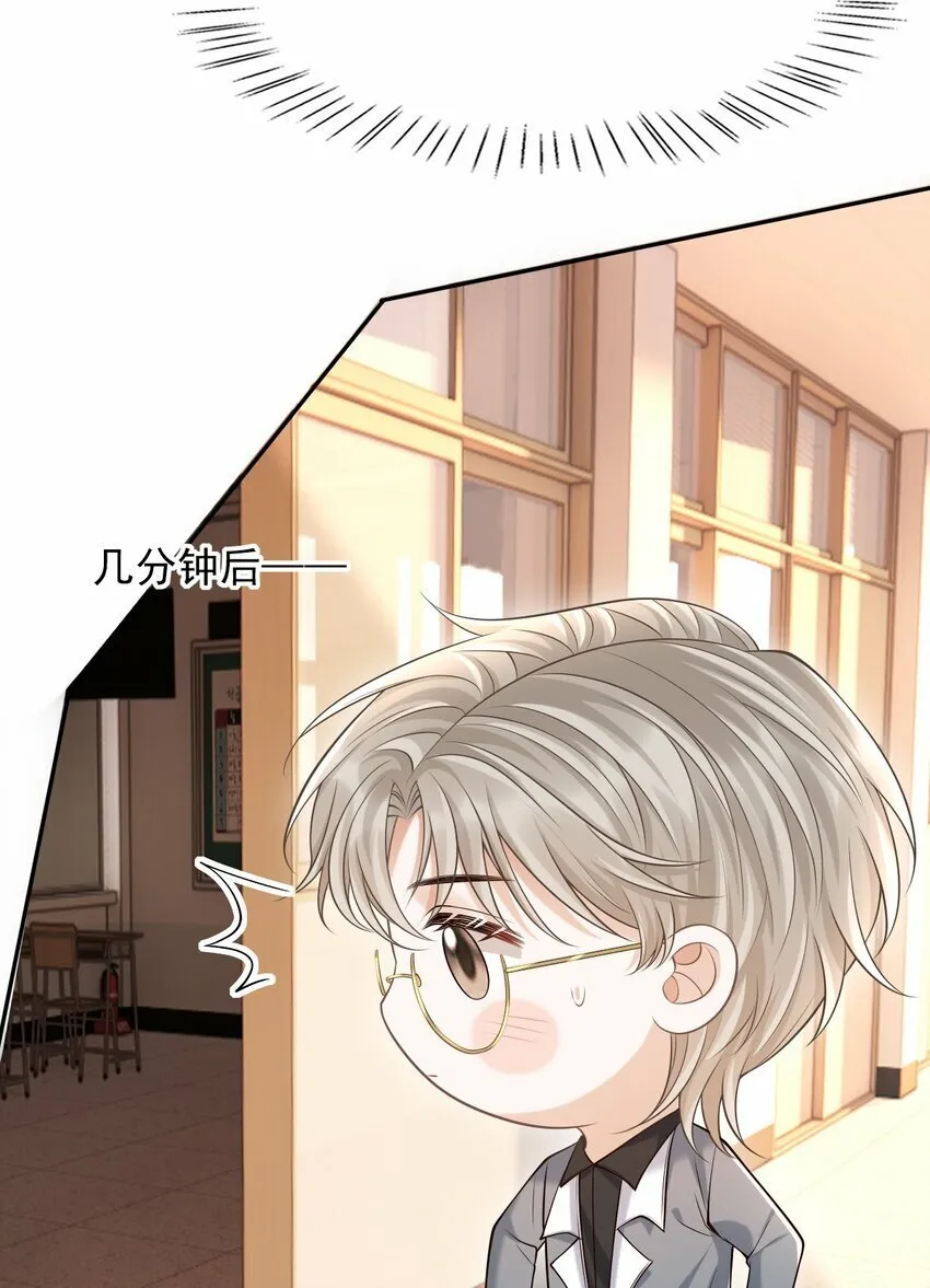 030 当我的模特吗？ 第21页