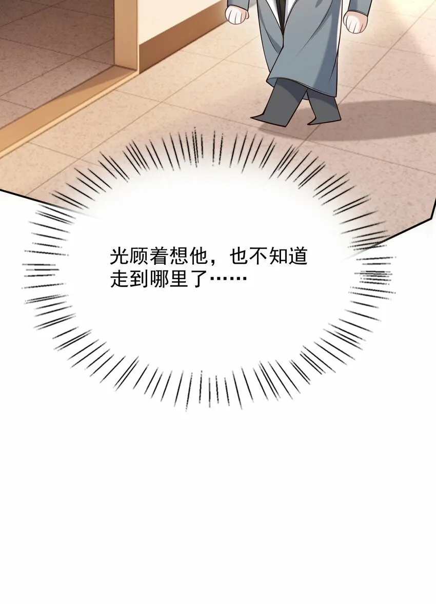 030 当我的模特吗？ 第22页