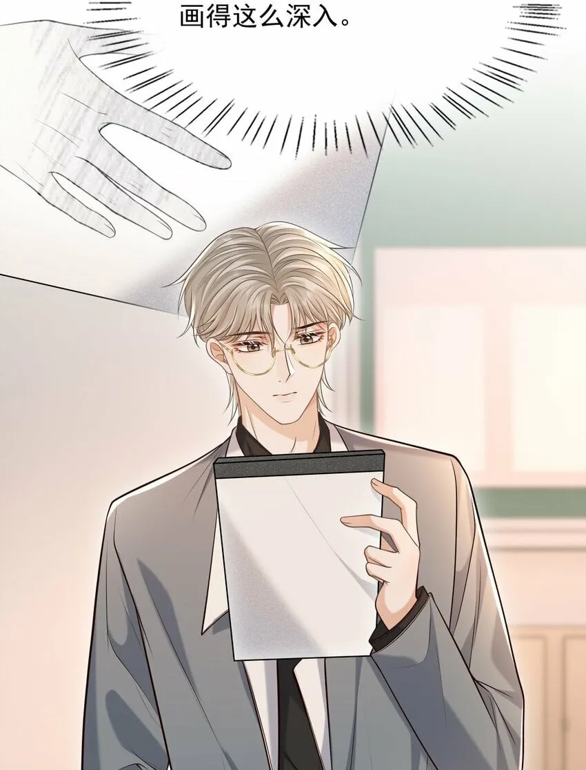 030 当我的模特吗？ 第26页