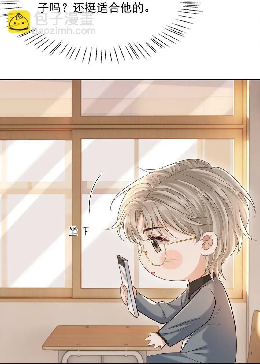 030 当我的模特吗？ 第28页