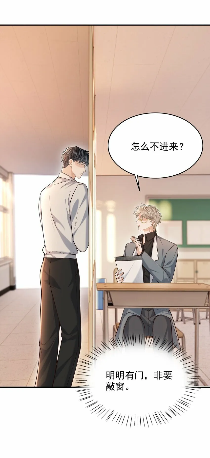 030 当我的模特吗？ 第32页