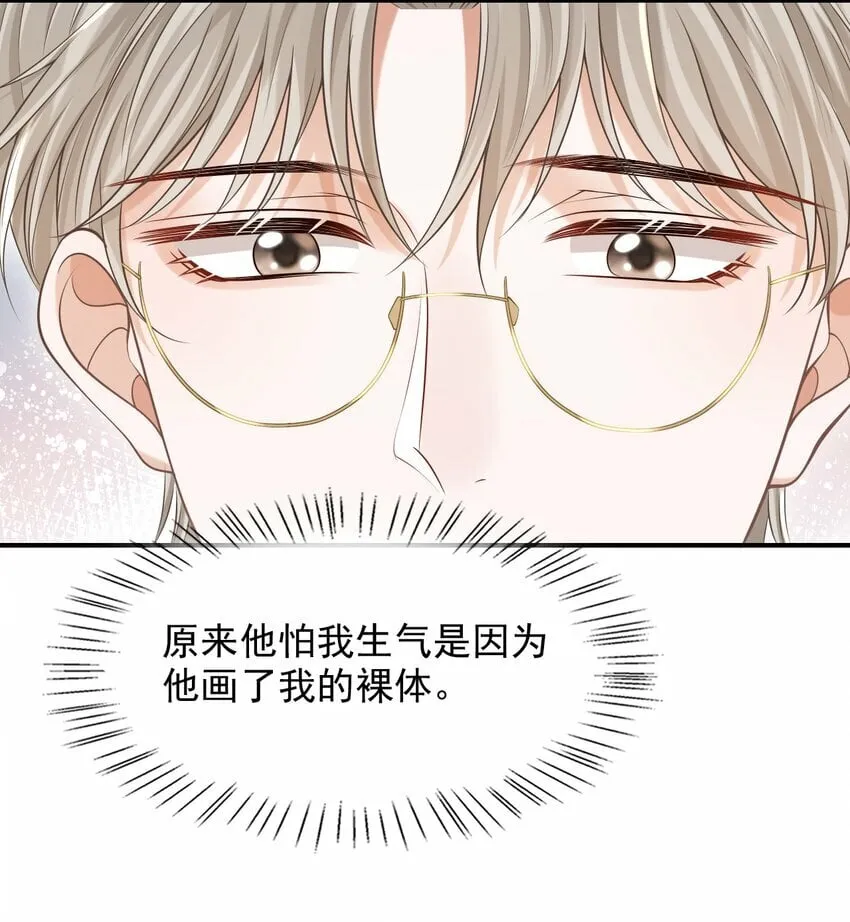 030 当我的模特吗？ 第35页