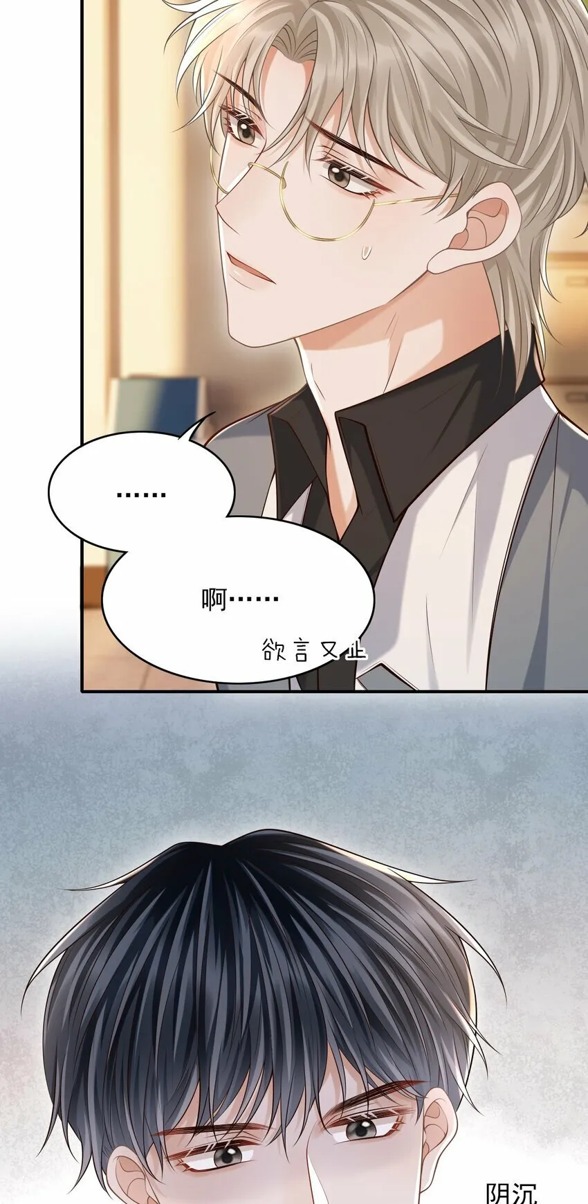 030 当我的模特吗？ 第43页