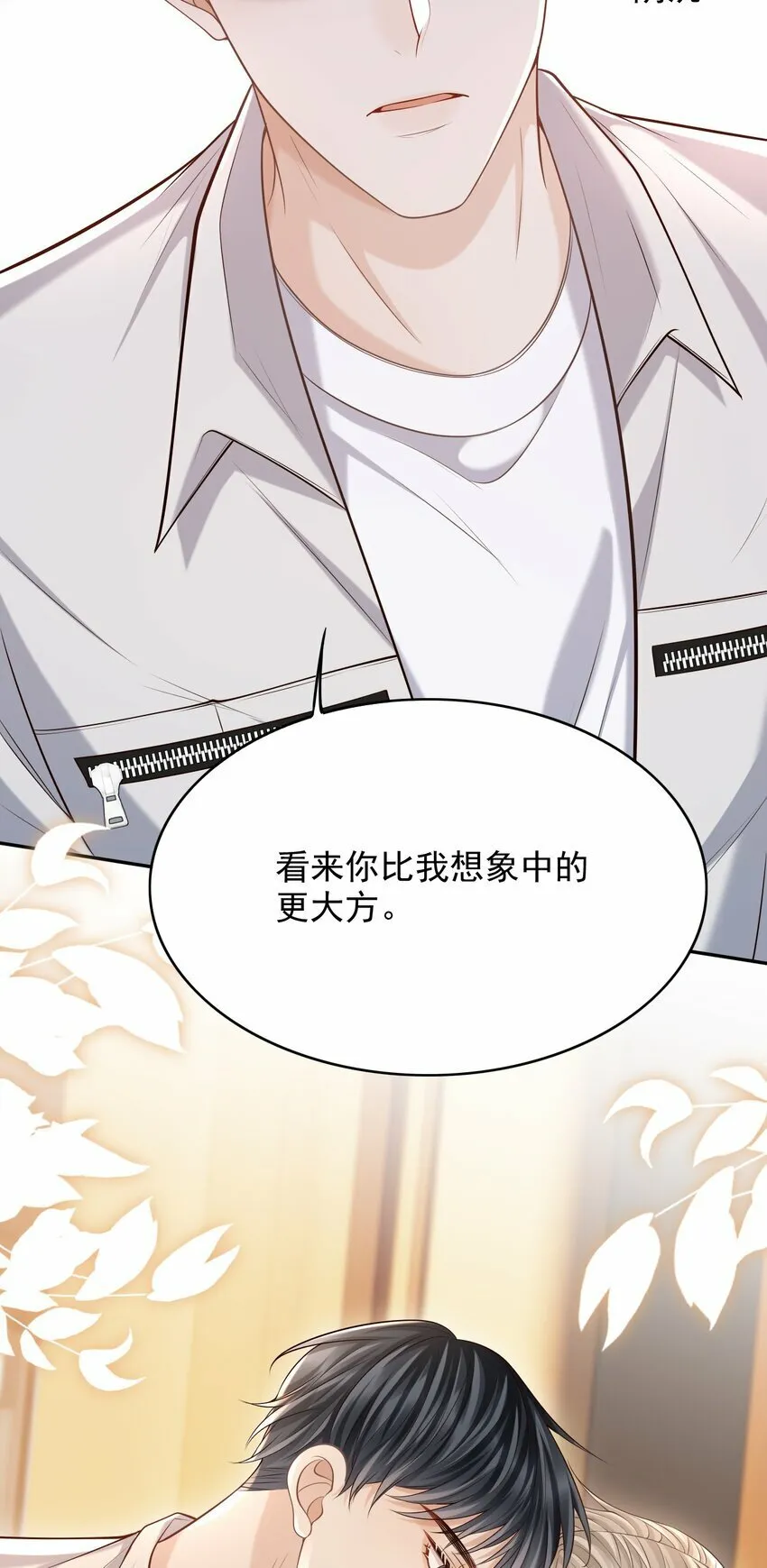 030 当我的模特吗？ 第44页
