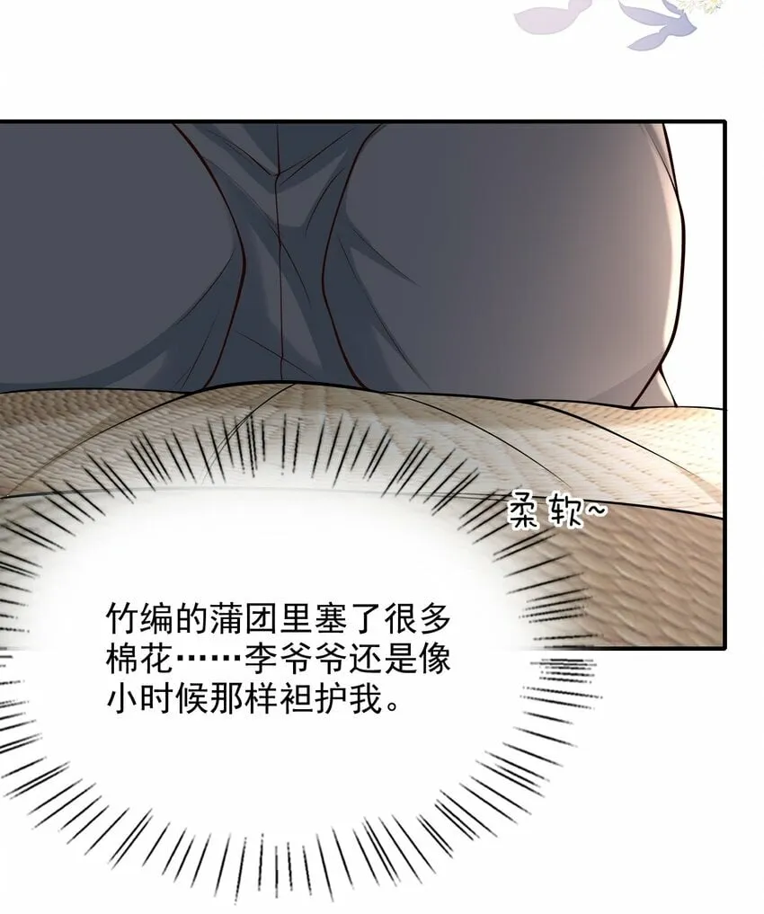031 想知道你身上的每处细节！ 第37页