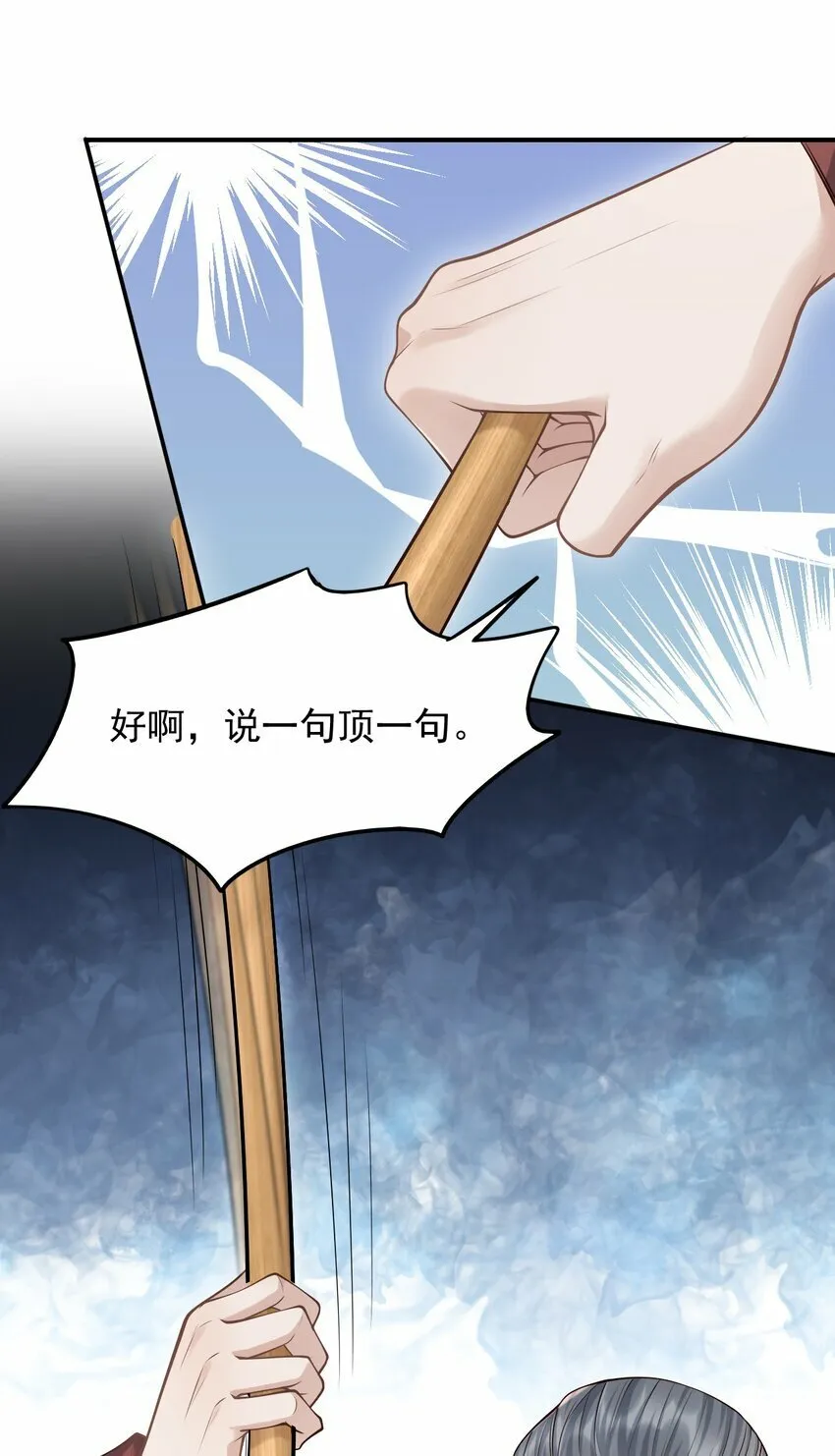 032 我没打算放弃他！ 第7页