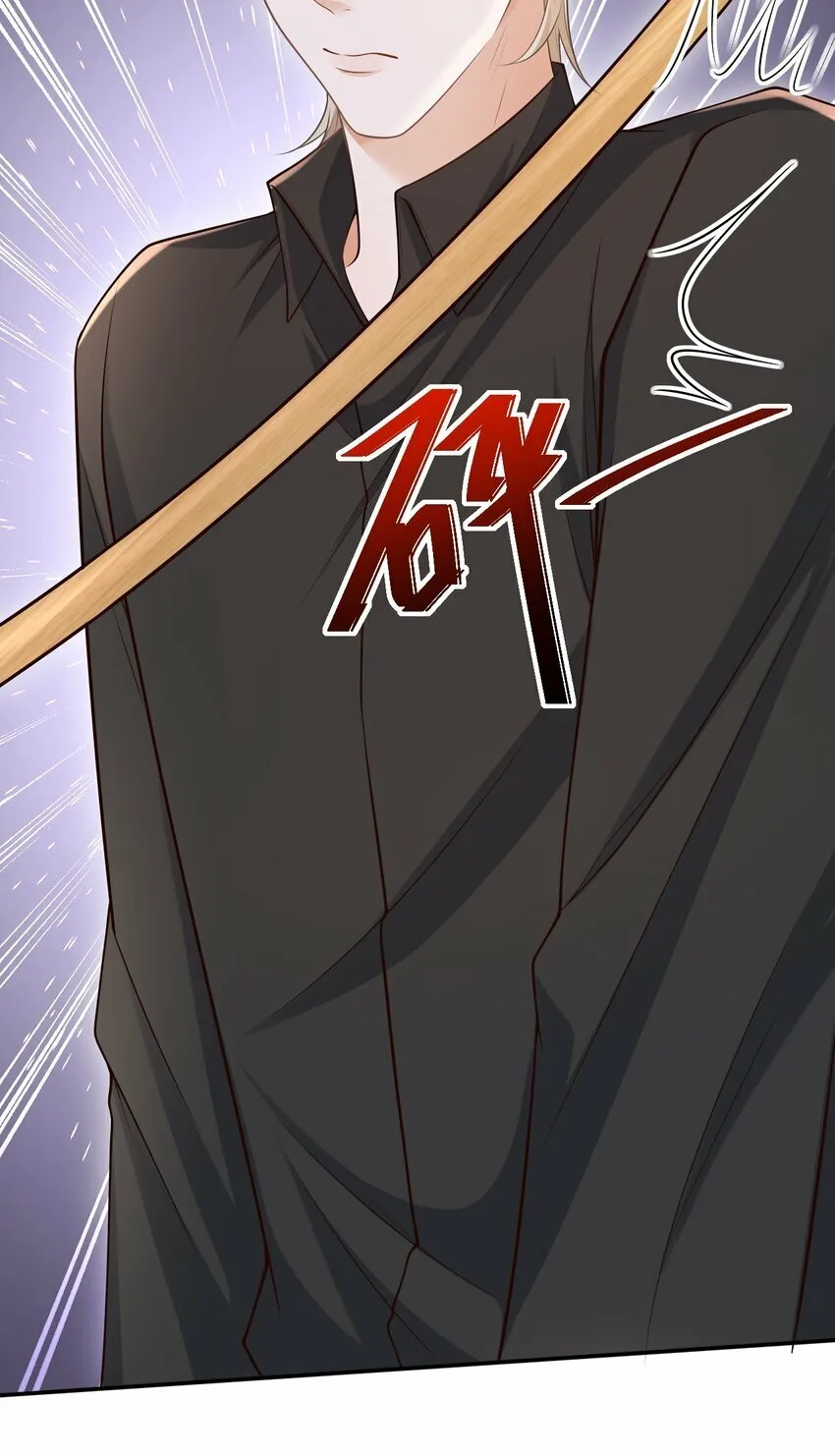 032 我没打算放弃他！ 第9页