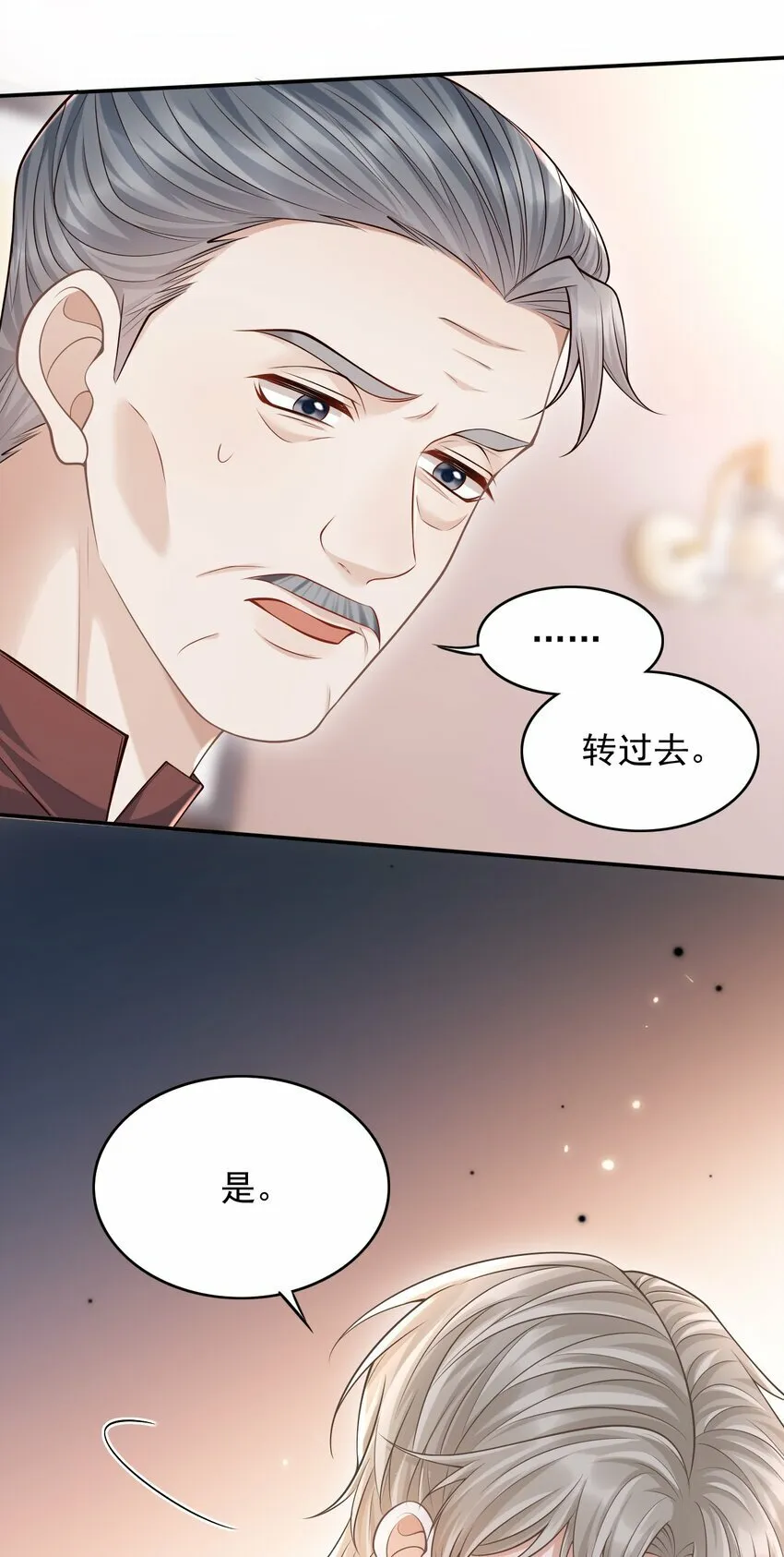 032 我没打算放弃他！ 第10页