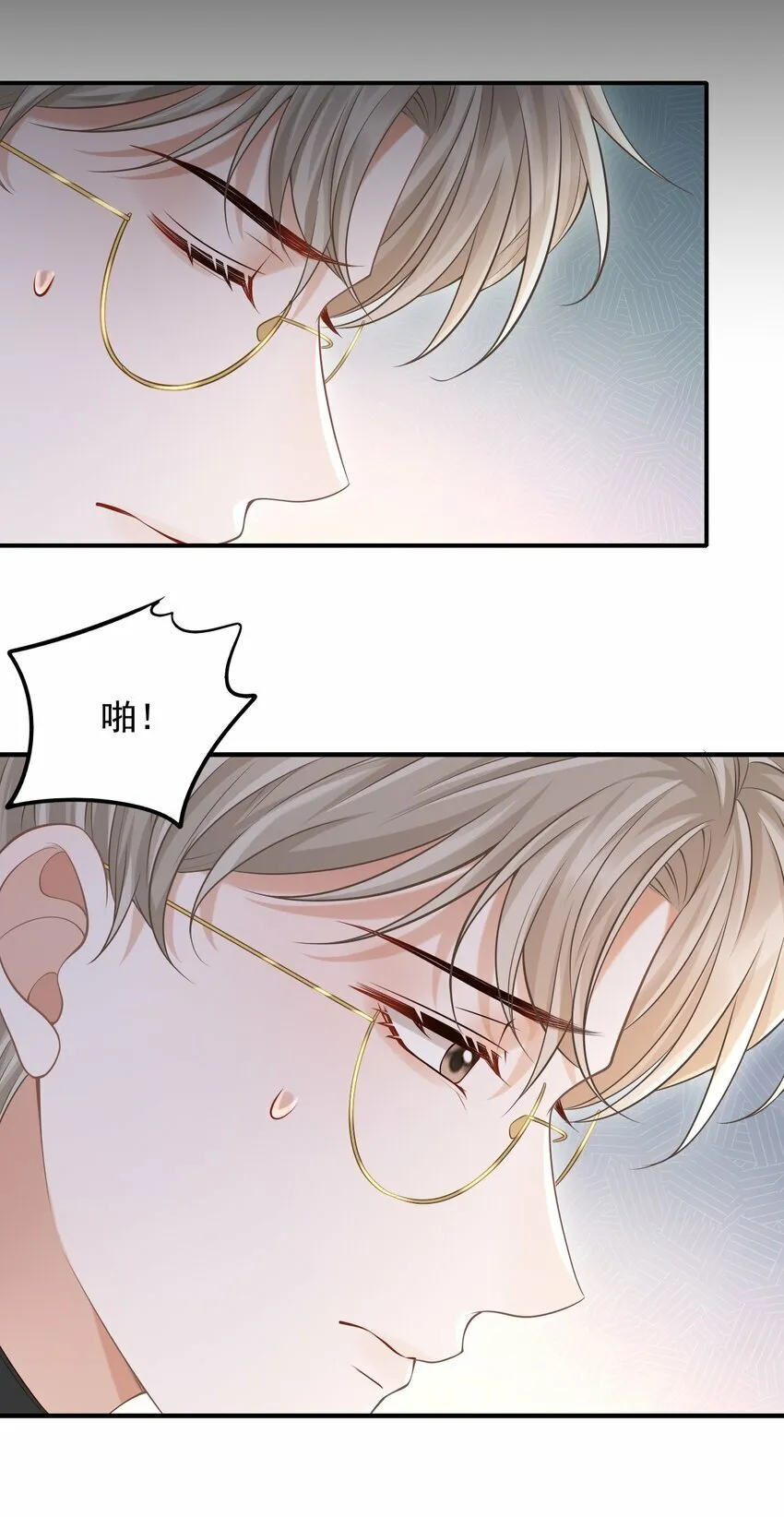 032 我没打算放弃他！ 第14页
