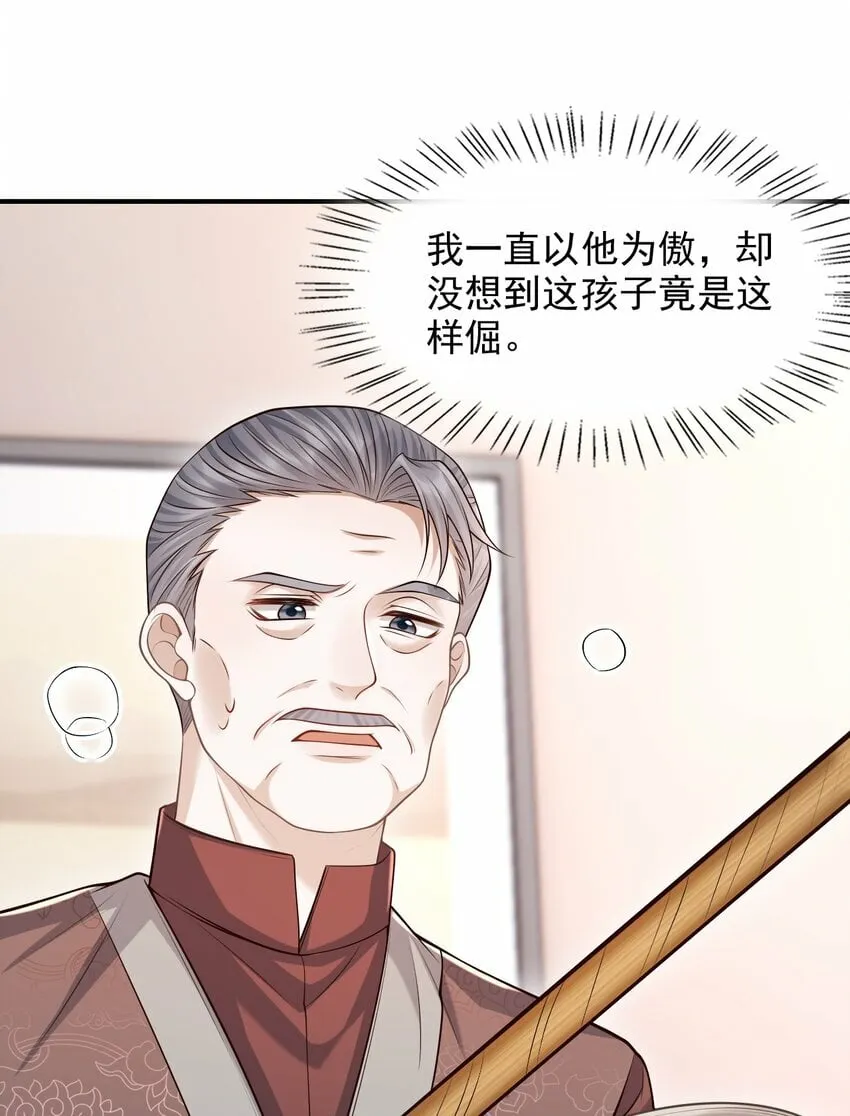 032 我没打算放弃他！ 第15页