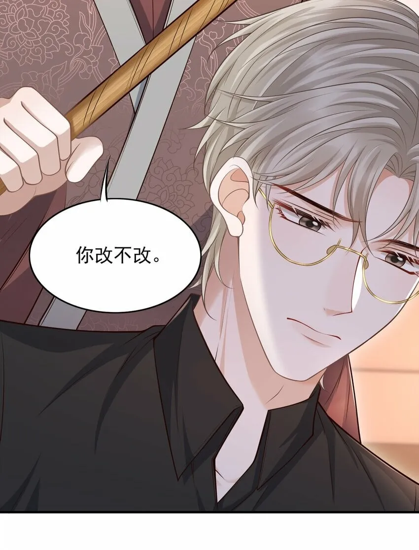 032 我没打算放弃他！ 第16页
