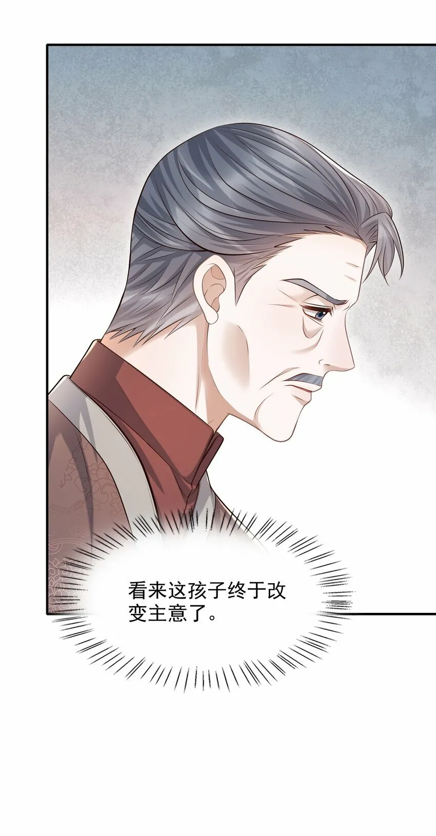 032 我没打算放弃他！ 第20页
