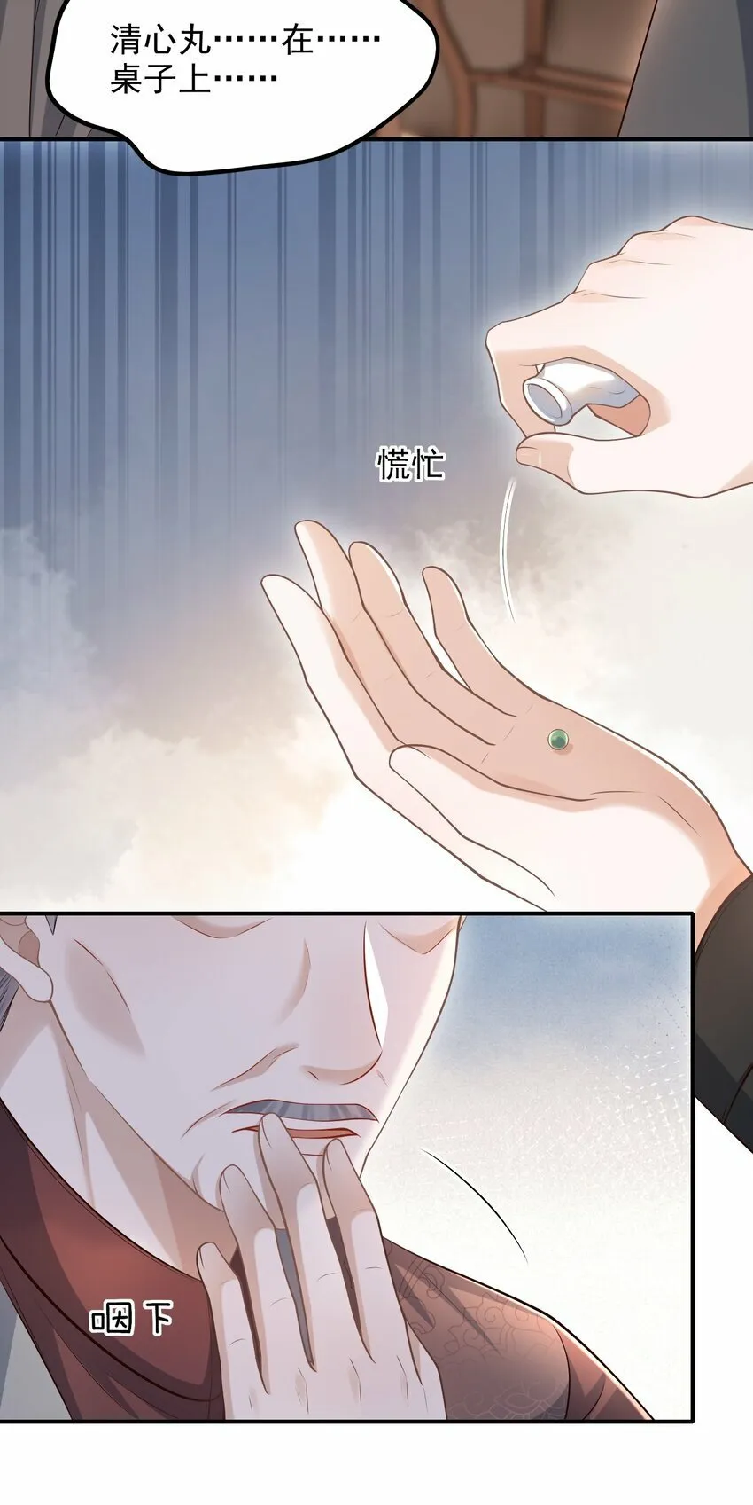 032 我没打算放弃他！ 第28页