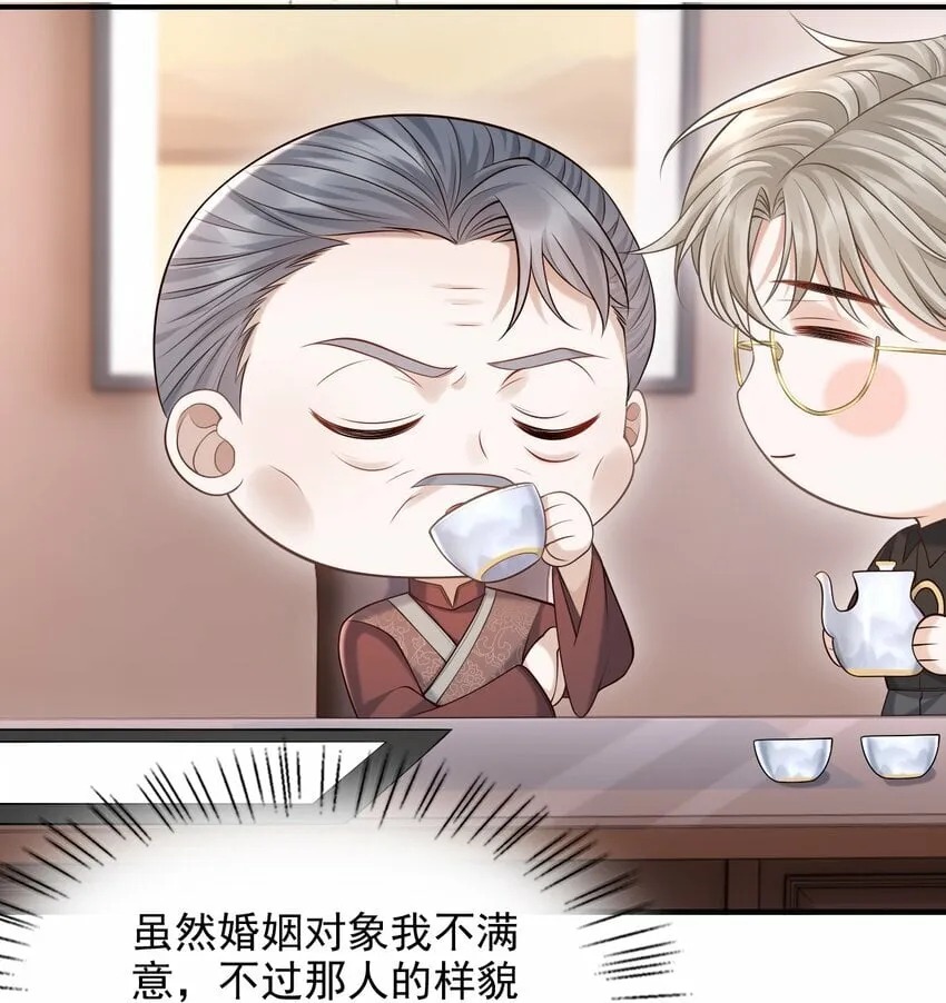 032 我没打算放弃他！ 第36页