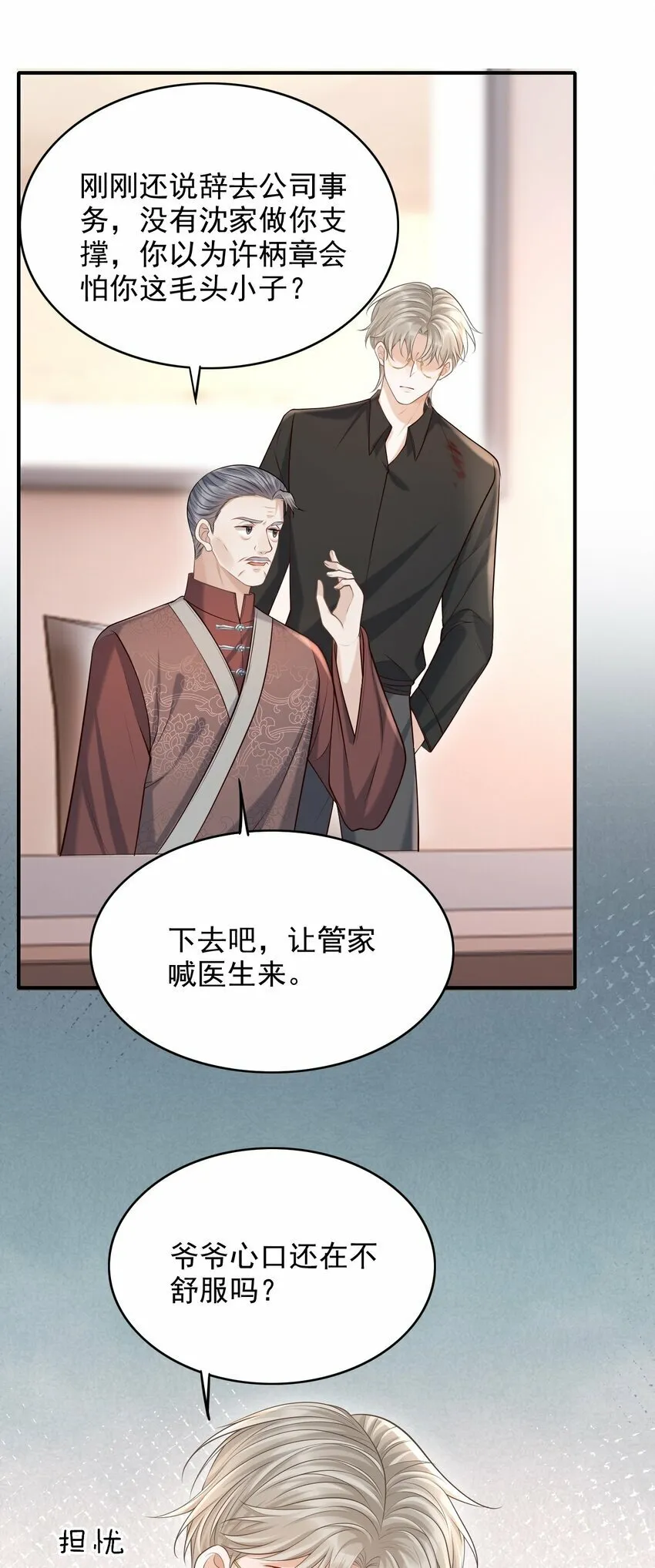 033 梦里说什么都可以 第5页