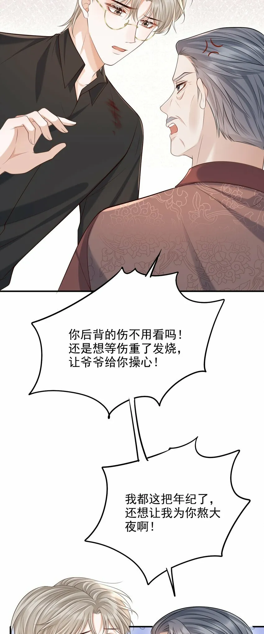 033 梦里说什么都可以 第6页